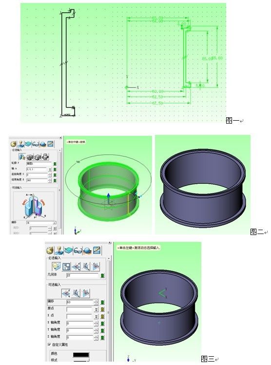 中望CAD/CAM建模之用中望3D繪制汽車(chē)輪轂