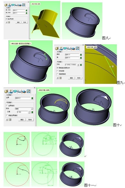 中望CAD/CAM建模之用中望3D繪制汽車(chē)輪轂