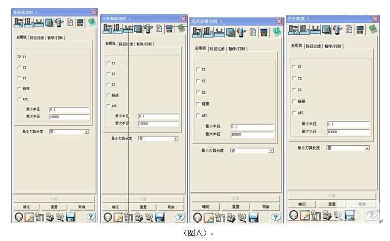 計(jì)算最短刀具長度