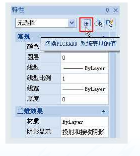 在CAD里為什么只能選中一個(gè)對象，而不能累加選擇多個(gè)對象？