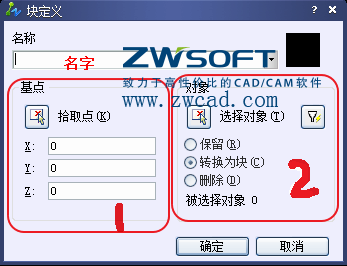 CAD如何創(chuàng)建、定義、插入、修改塊