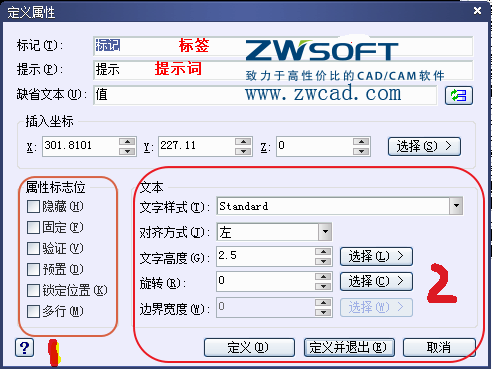 CAD如何創(chuàng)建、定義、插入、修改塊