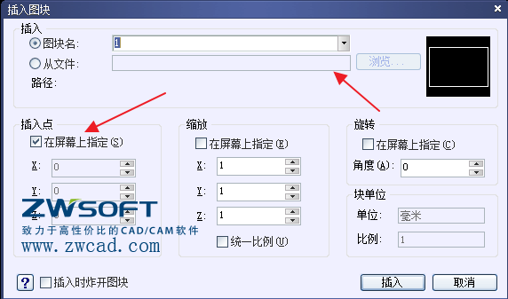 CAD如何創(chuàng)建、定義、插入、修改塊