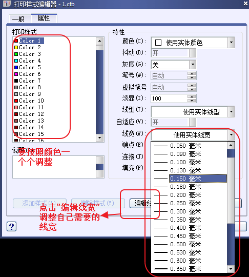 CAD打印出來的線條太小怎么辦？CAD、中望CAD調(diào)整線寬