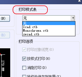 CAD打印出來的線條太小怎么辦？CAD、中望CAD調(diào)整線寬