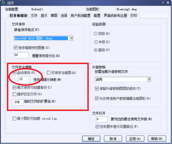 CAD如何設(shè)置自動(dòng)定時(shí)保存功能？
