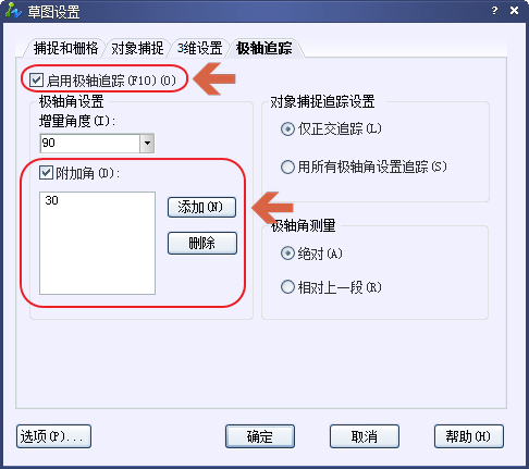 CAD怎么畫(huà)角度？