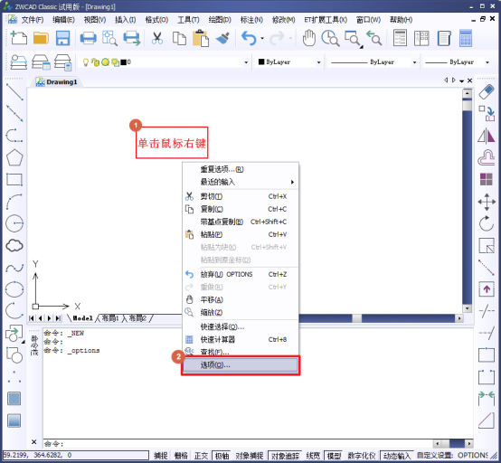 CAD新建文件的時候總是三維繪圖怎么回事？