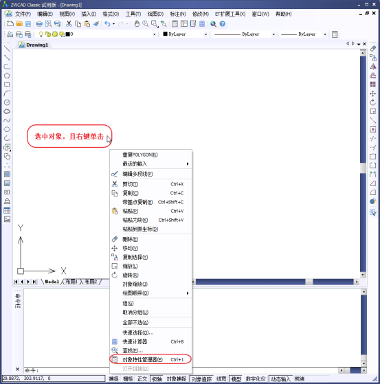 為什么CAD中的虛線和點畫線是連續(xù)的？156.png