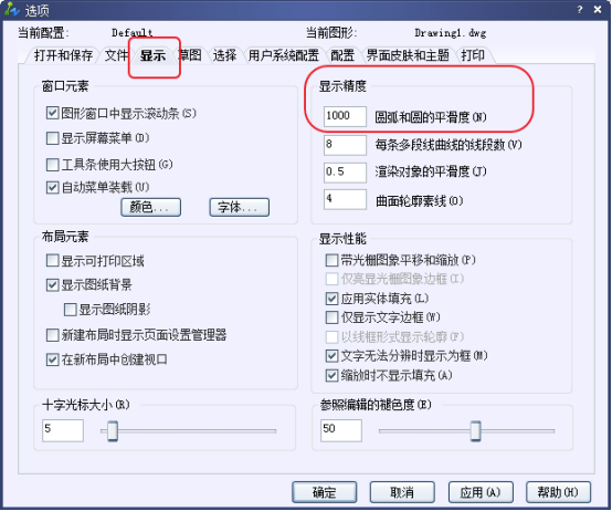 CAD中如何將圓畫的更圓滑？228.png