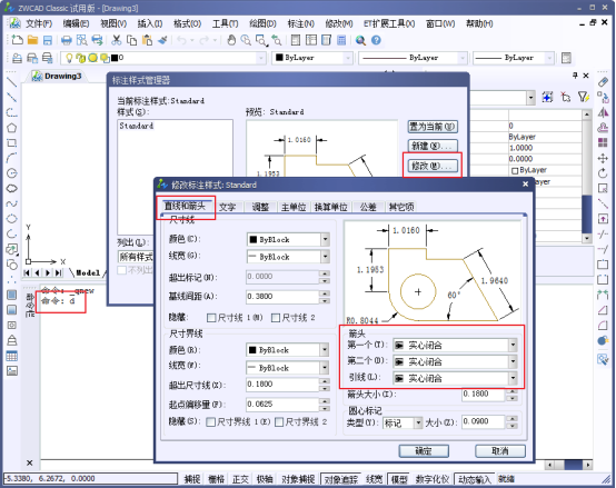 CAD中的尺寸線變成空心怎么辦？345.png