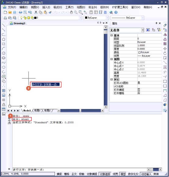 CAD如何標注分數(shù)？