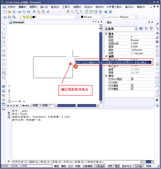CAD如何標注分數(shù)？