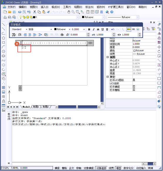 CAD如何標注分數(shù)？