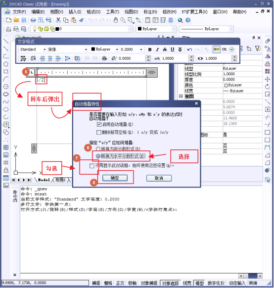 CAD如何標注分數(shù)？