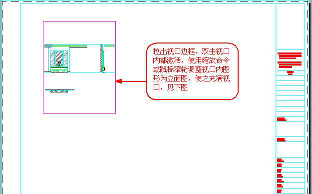 CAD布局出圖實(shí)用教程（二）1737.png