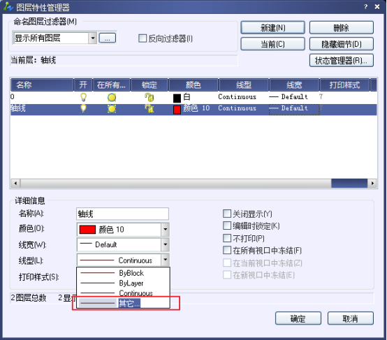 CAD中的定位軸線的設置和繪制193.png