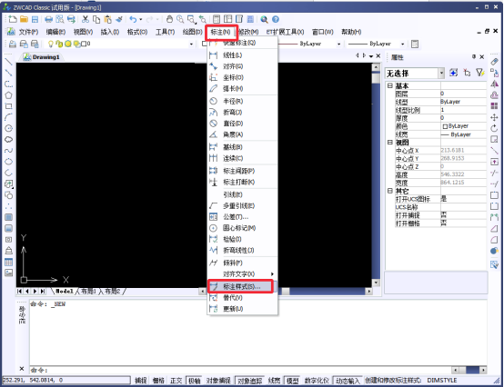 CAD中一般標注和注釋性標注的區(qū)別