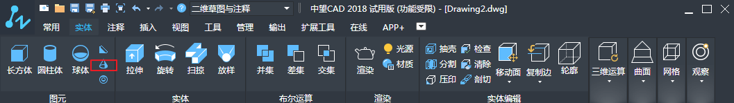   CAD三維實體的繪制之圓錐、棱錐和圓環(huán)