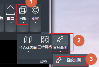 CAD創(chuàng)建平移網(wǎng)格、直紋網(wǎng)格和邊界網(wǎng)格的方法