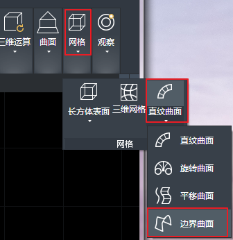 CAD創(chuàng)建平移網(wǎng)格、直紋網(wǎng)格和邊界網(wǎng)格的方法