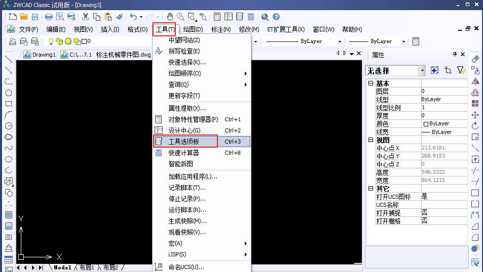 CAD工具欄怎么還原？