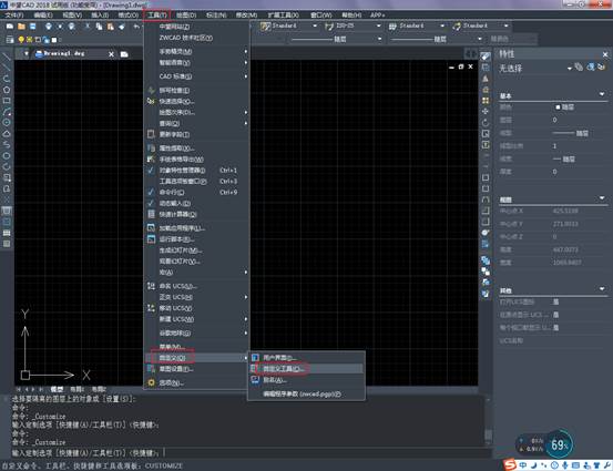 CAD菜單欄不見了，如何顯示CAD菜單欄？
