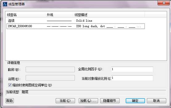CAD如何設(shè)置圖層顏色、線型與線寬