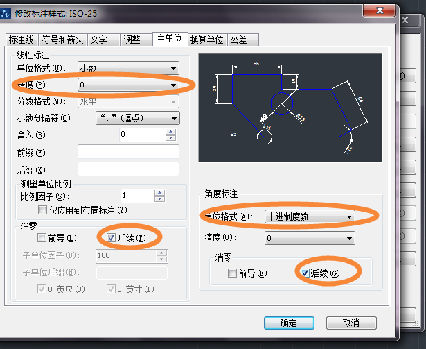 CAD怎么去掉標注尺寸中的小數(shù)點?