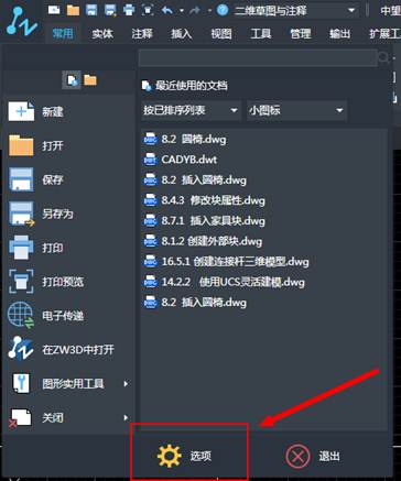 怎么解決CAD對象捕捉不到交點的情況？
