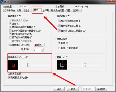 怎么解決CAD對象捕捉不到交點的情況？