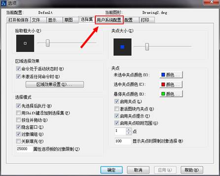 CAD中的CTRL鍵失靈怎么辦？