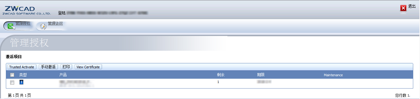 單機(jī)手動激活1.jpg