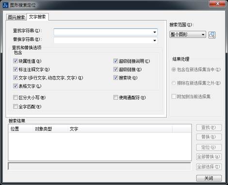 CAD圖形文件中如何快速替換文字？