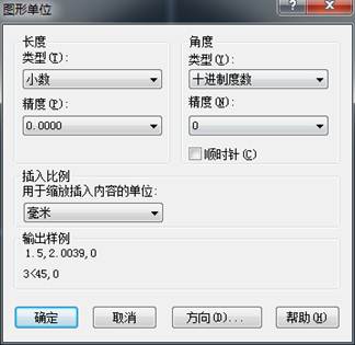 如何更改CAD的繪圖單位及精度？