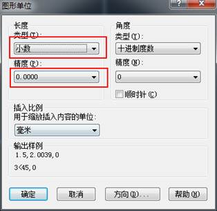 如何更改CAD的繪圖單位及精度？
