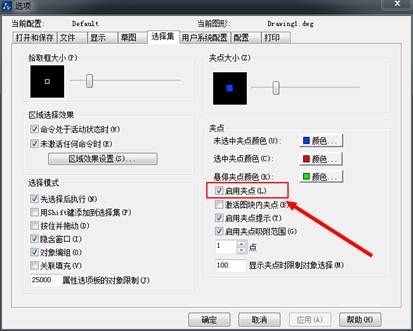 CAD中選擇對象時選中圖元后不顯示夾點(diǎn)怎么辦？