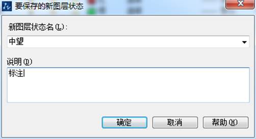 CAD保存與恢復圖層設(shè)置狀態(tài)