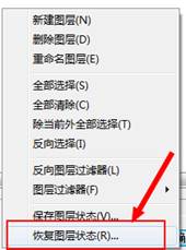 CAD保存與恢復圖層設(shè)置狀態(tài)