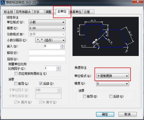 CAD的角度標(biāo)注如何由XX.XX°改為XX°XX′XX″？