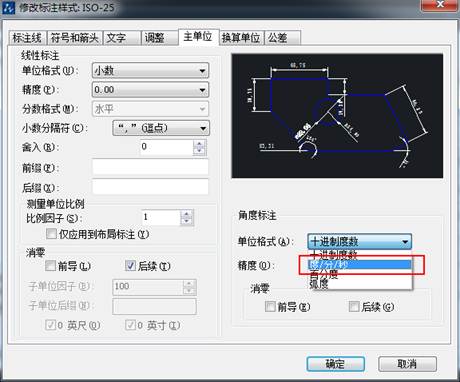 CAD的角度標(biāo)注如何由XX.XX°改為XX°XX′XX″？