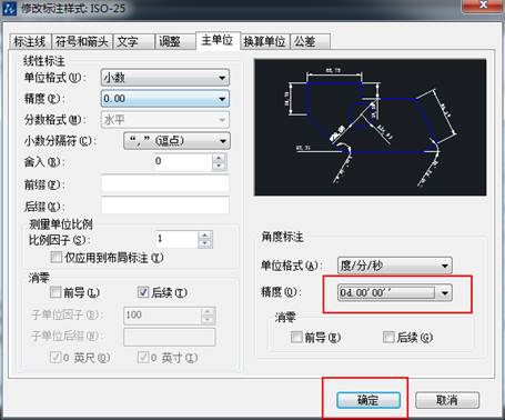 CAD的角度標(biāo)注如何由XX.XX°改為XX°XX′XX″？