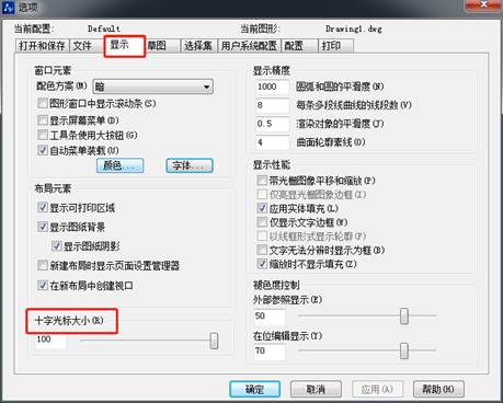 CAD怎么調(diào)整十字光標(biāo)、拾取框、夾點(diǎn)等的大小