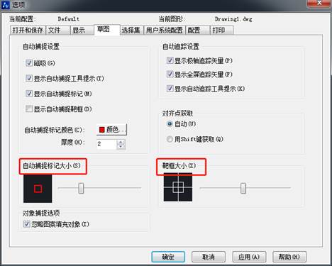 CAD怎么調(diào)整十字光標(biāo)、拾取框、夾點(diǎn)等的大小