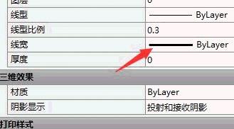 CAD如何設(shè)置圖層的線寬？.jpg