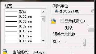 CAD如何設(shè)置圖層的線寬？.jpg