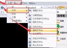 如何將CAD圖紙中的文字進行翻轉(zhuǎn)？.jpg