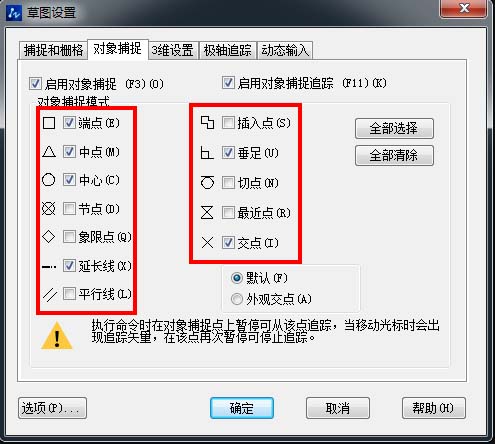 在CAD中怎樣找中點(diǎn)、垂足點(diǎn)