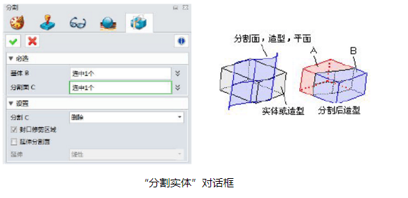 CAD中實(shí)體如何進(jìn)行分割和修剪？