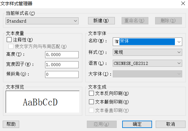 CAD中字體丟失怎么辦？